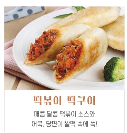 떡 구이 낱개선택