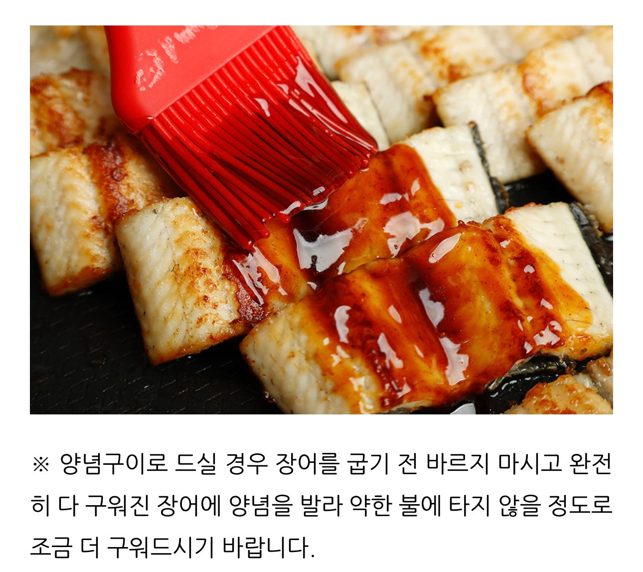 한국산 자포니카 (풍천) 장어구이