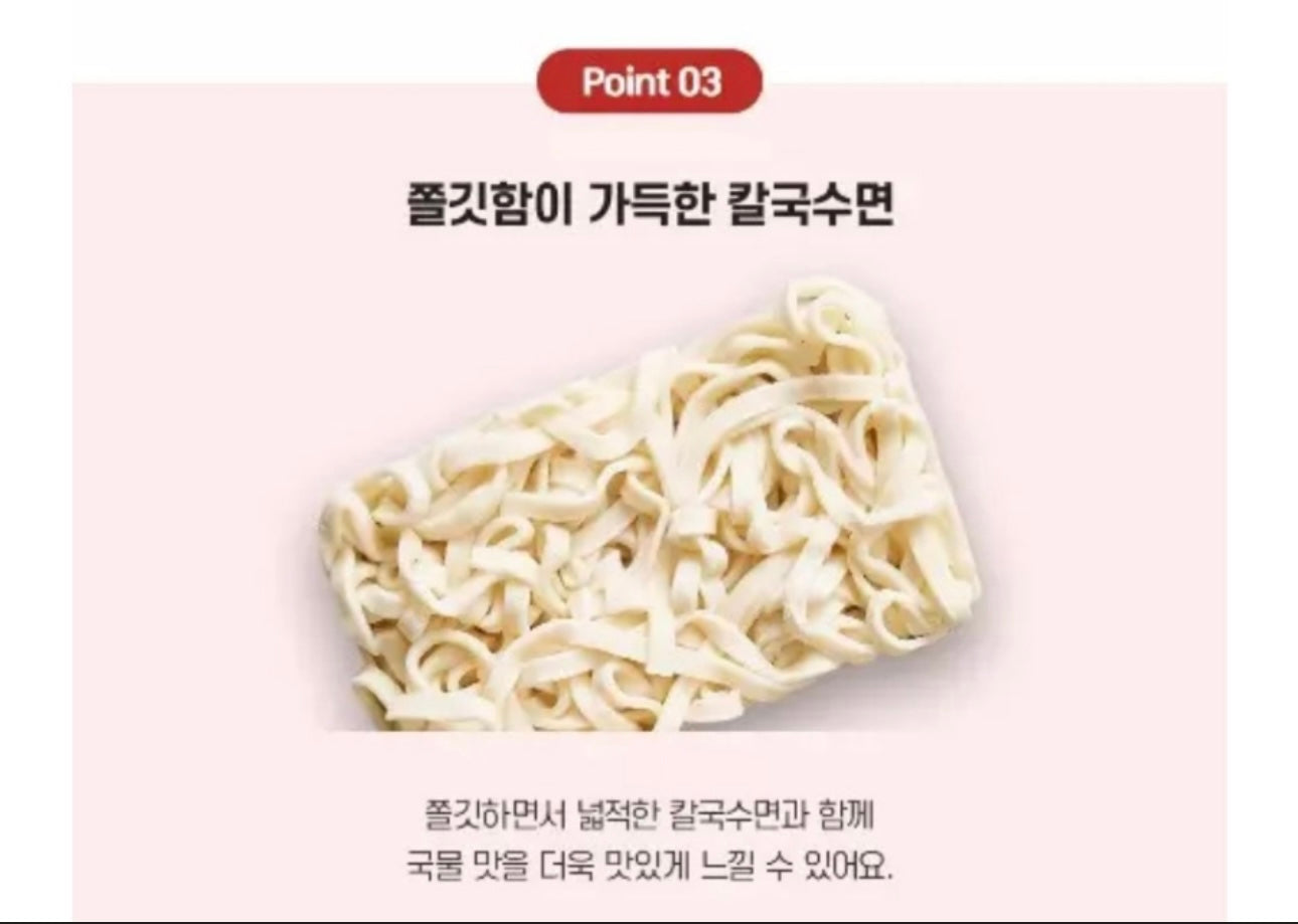 을지로 포차 골뱅이탕 밀키트