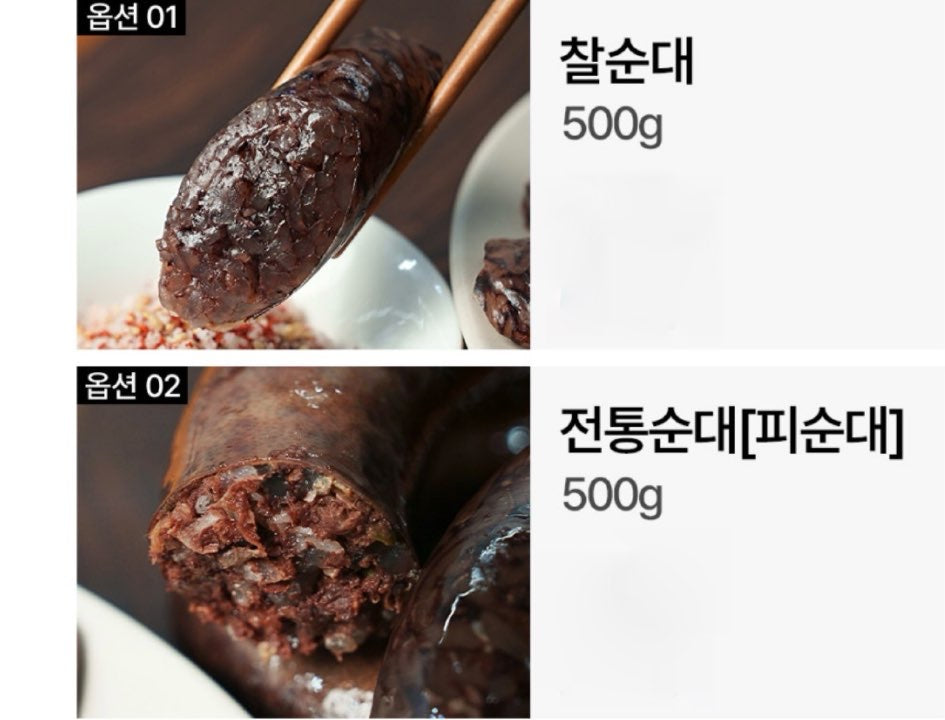 전주 찰순대, 피순대