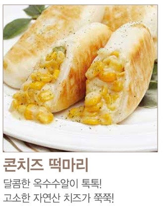 떡 구이 낱개선택