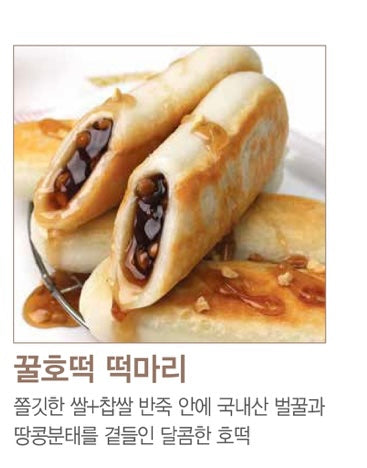 떡 구이 낱개선택